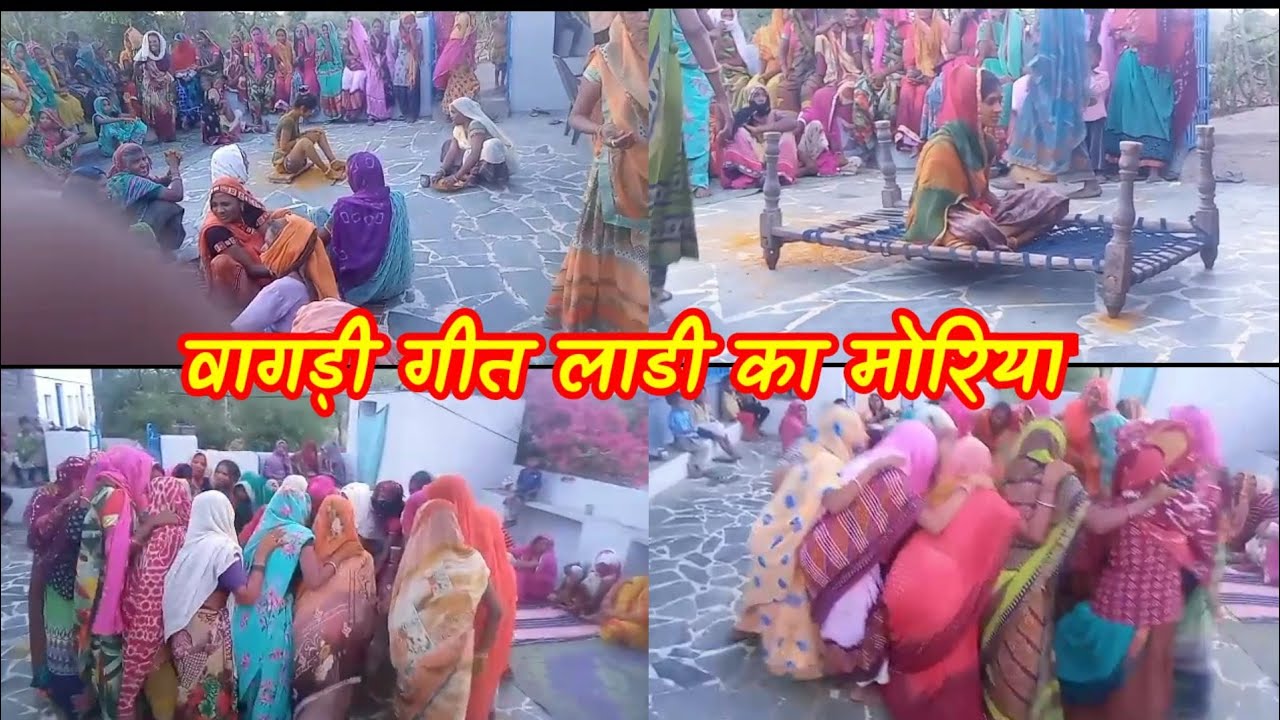 Dulhan joshna parmar ko ❤️ | महिलाएं हल्दी (पीटी) लगाकर "वागड़ी गीत" गाकर मोरिया करती हुई गांव ढेलाणा