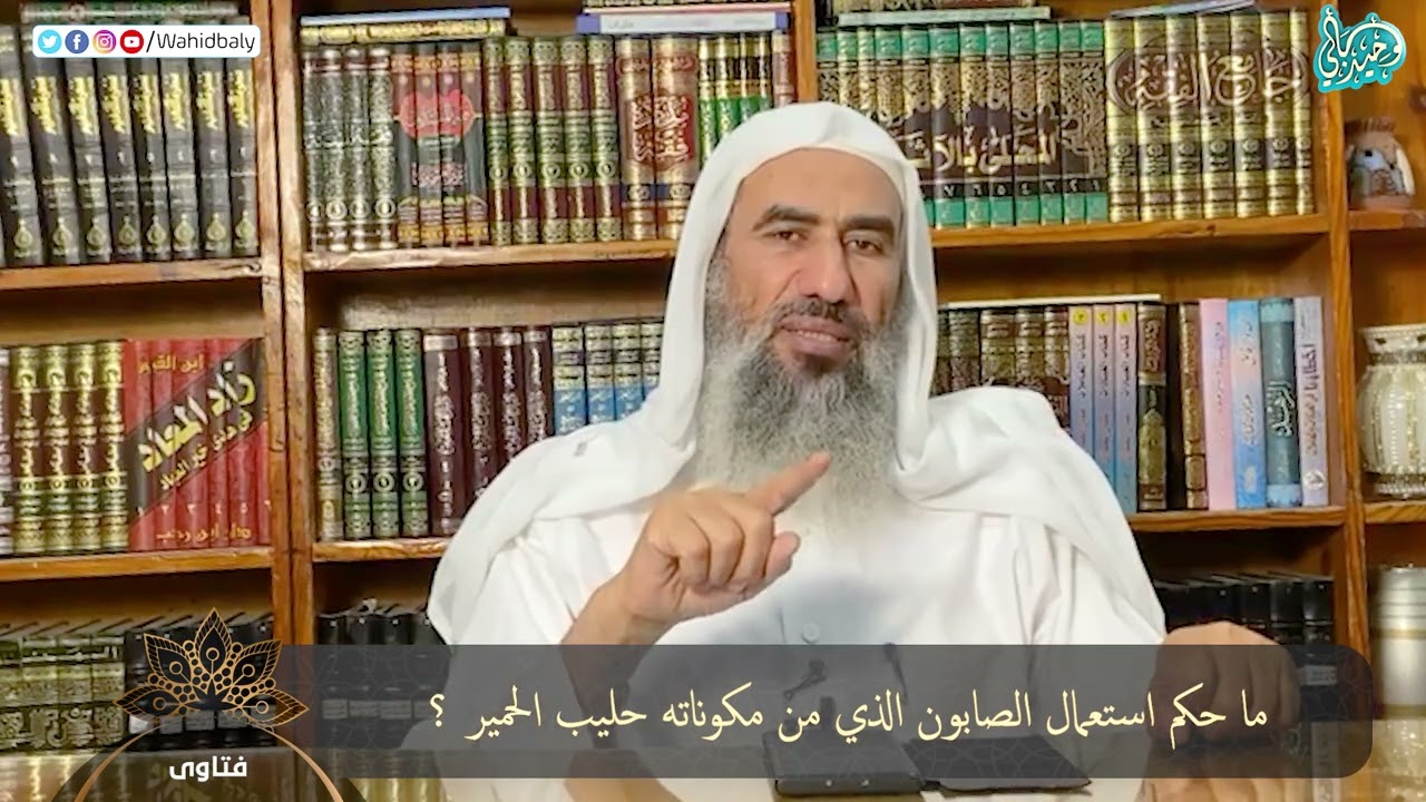 ما حكم استعمال الصابون الذي من مكوناته حليب الحمير ؟