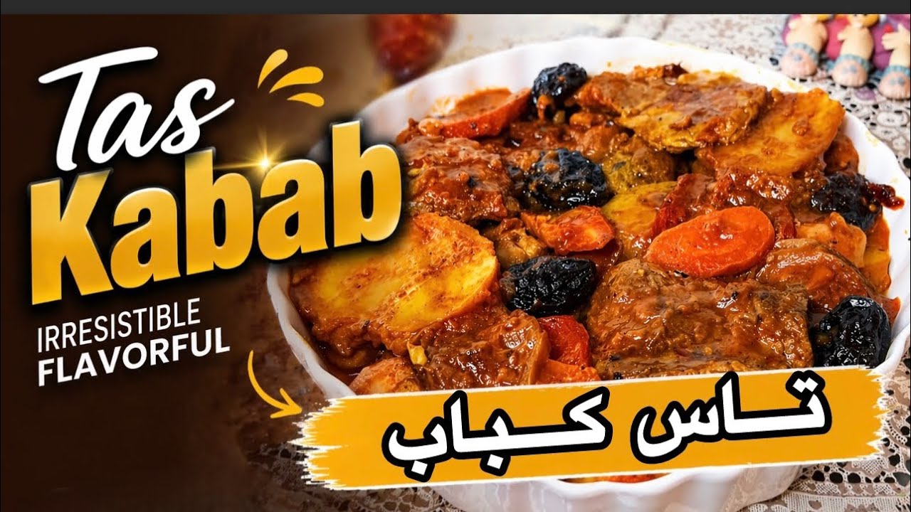 تاس كباب غذای اصیل ایرانی/ طرز تهيه تاس كباب سنتى / Persian Lamb & Vegetable Stew/ Tas Kabab Recipe