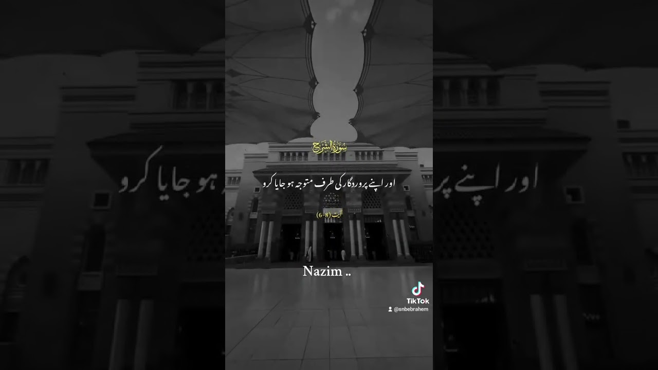 Hukm e Quran ..S.Nazim Entertainment