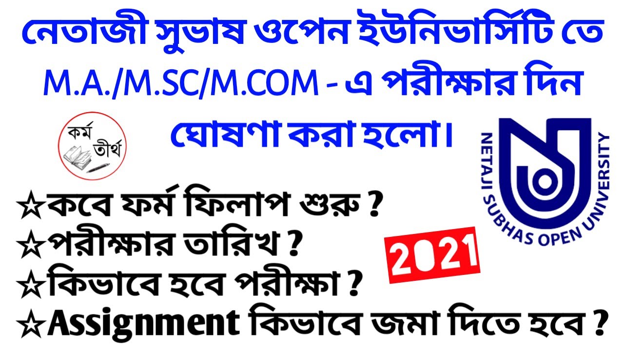 NSOU PG TERM END EXAMINATION 2021 FORM FILL UP DATE| | NSOU EXAM PG AND ASSIGNMENT RELATED  NOTICE.