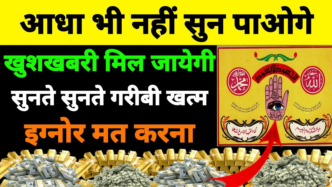 30 रमज़ान अलविदा जुमे की दुआ 🤲 || हर मुसलामान सुनें || Ramzan ka wazifa | Ramzan ki dua