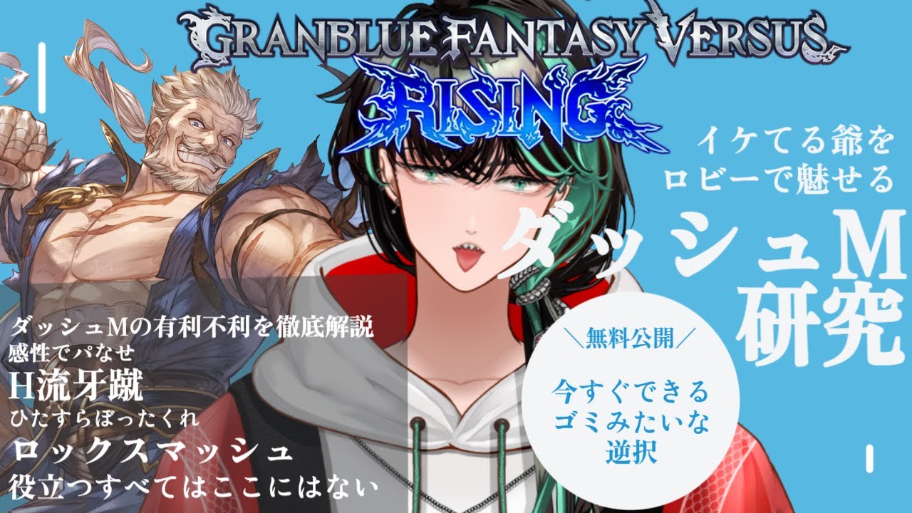 【GBVSR】ソリッズ使いVtuberがロビーでソイヤ！　グランブルーファンタジー ヴァーサス -ライジング-/Granblue Fantasy Versus: Rising