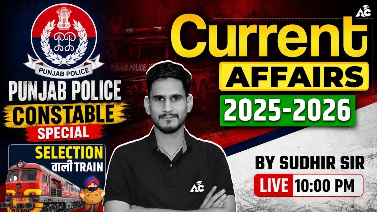punjab current affairs 2026 | Current Affairs 2025-26 Most Expected MCQs | Score Boost Session