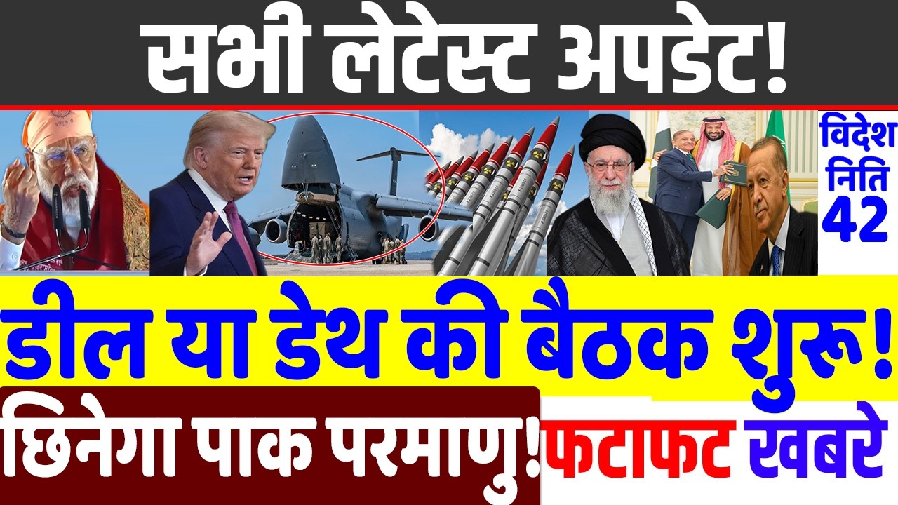 Today Breaking News ! आज 06 फ़रवरी 2026 के मुख्य समाचार , PM Modi, Donald Trump, Jammu, Indian Army