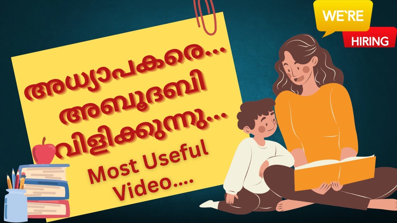 UAE 🇦🇪 യിൽ Teacher ആകുവാൻ ആഗ്രഹിക്കുന്നവർക്ക് ഇതിലും നല്ല അവസരം ഇല്ല | How to apply ⁉️