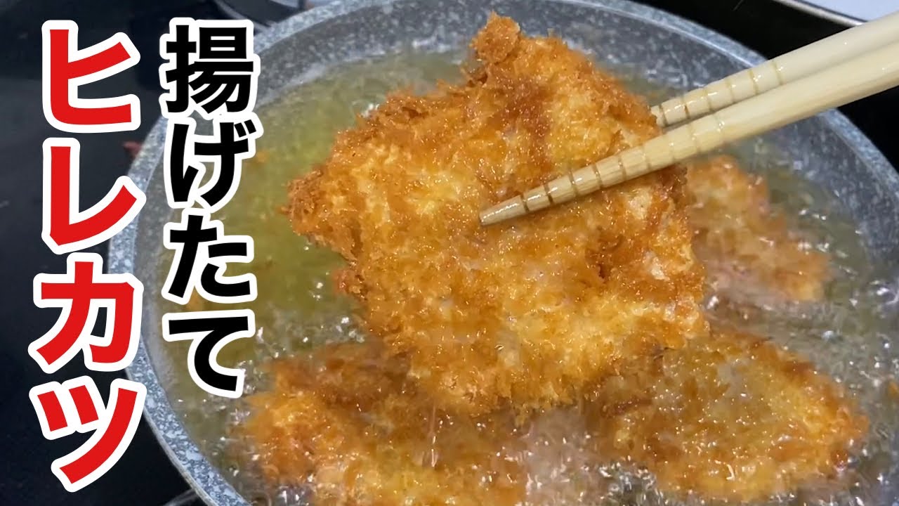 バッター液を使うとヒレカツが簡単、しかもサクサク！