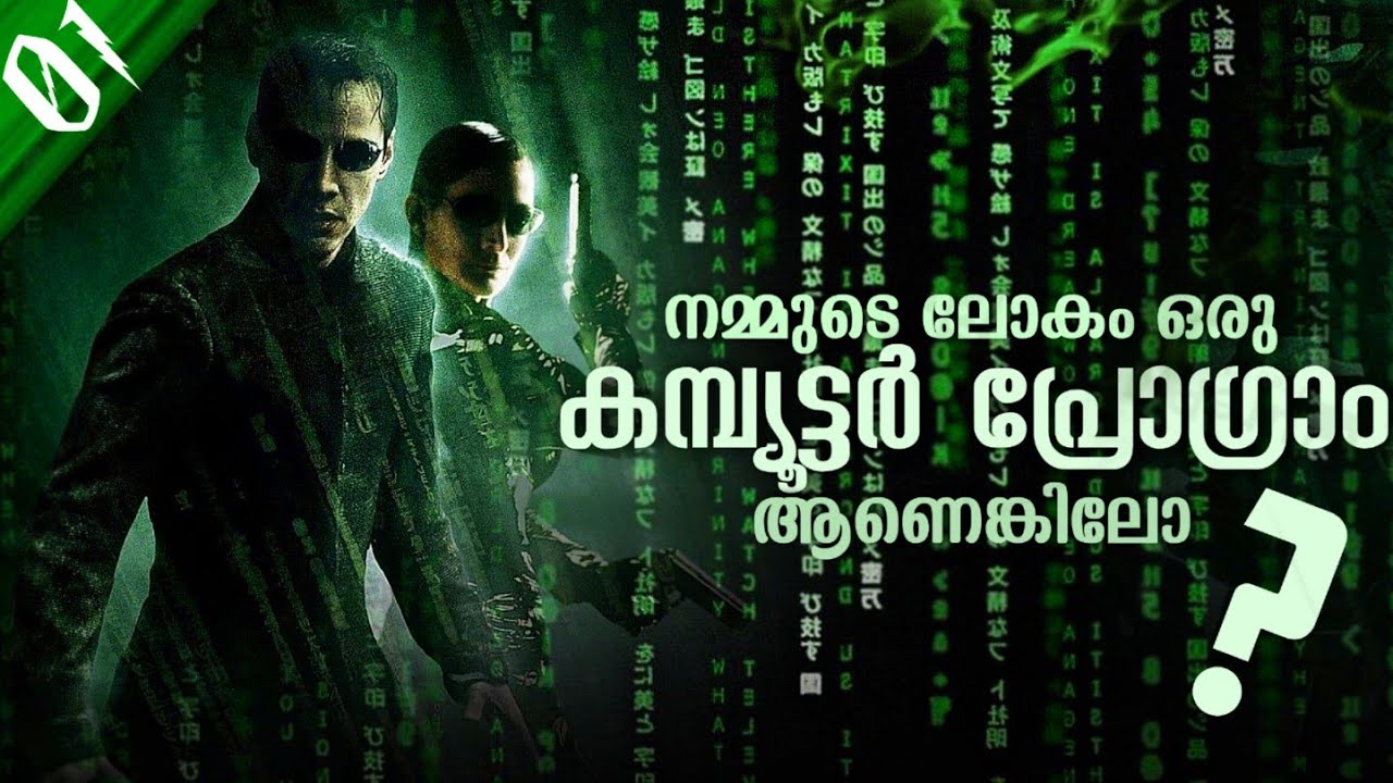The Matrix 1 Movie Explained in  Malayalam - Part 01 | The Matrix Franchise Explained in Malayalam