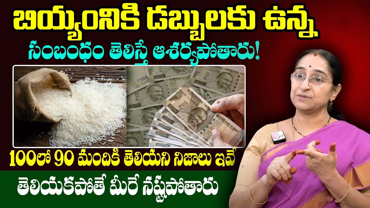 Ramaa Raavi About ||  Money vs Rice ||  Bank Balance || Suman Tv Save Life
