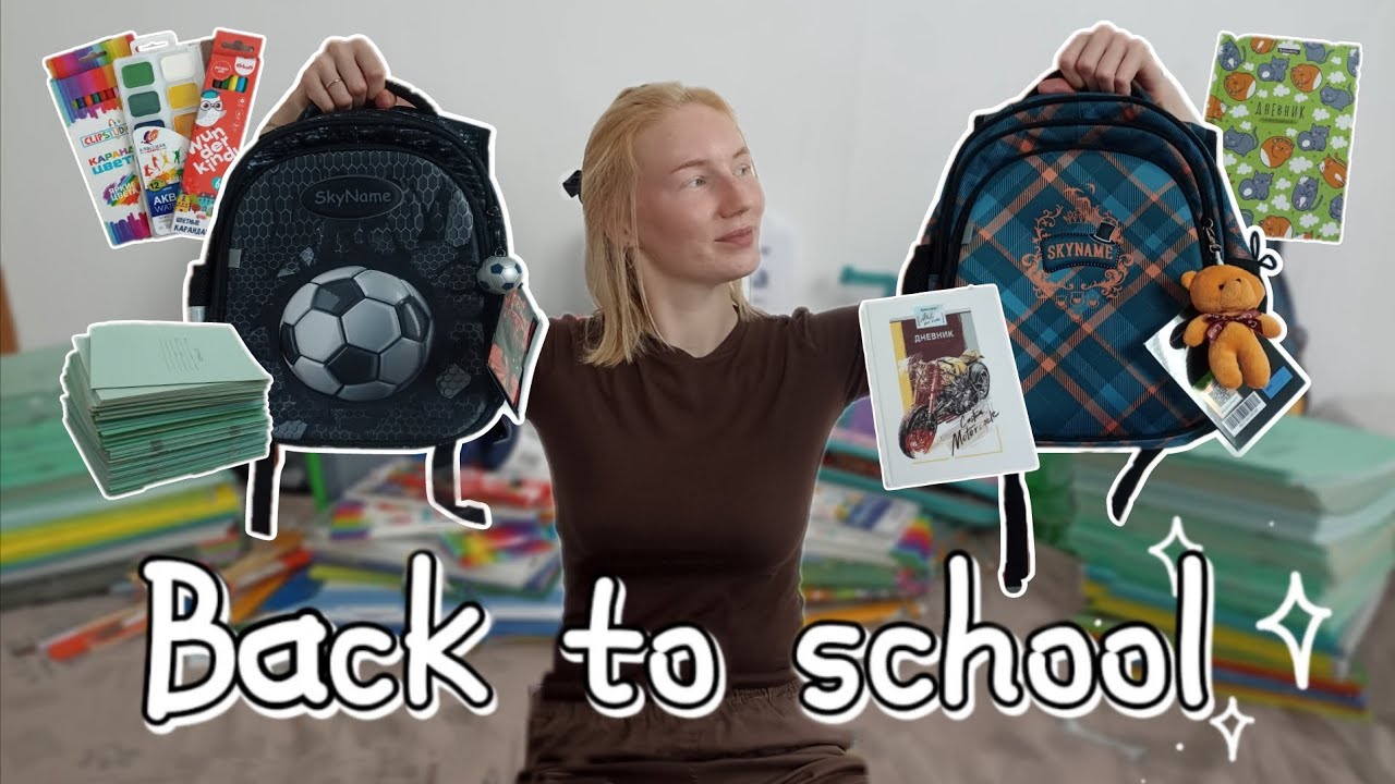 BACK TO SCHOOL или мое нездоровое отношение к вложению в будущее 🗃✂️