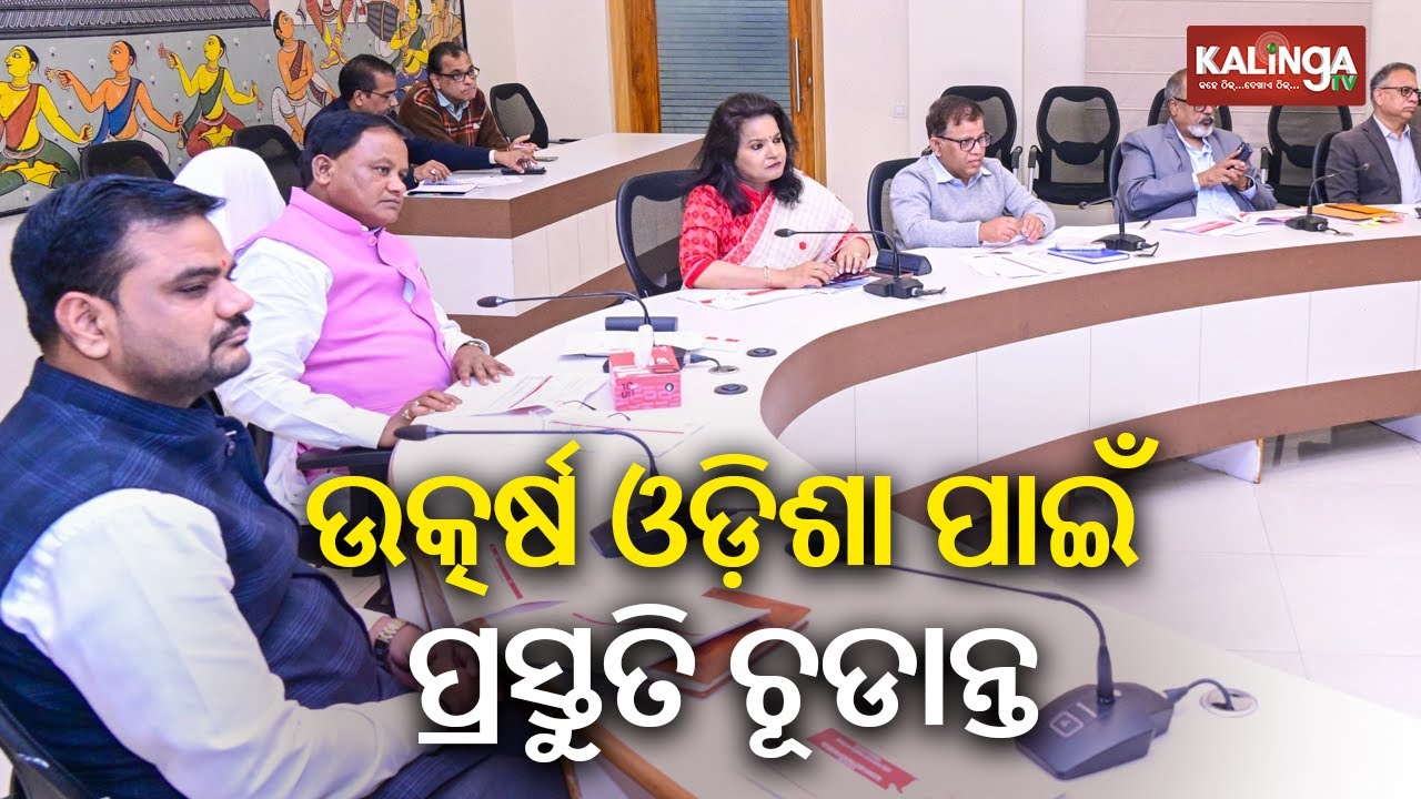 Preparations for Utkarsh Odisha 2025 are in their final stages | Kalinga TV