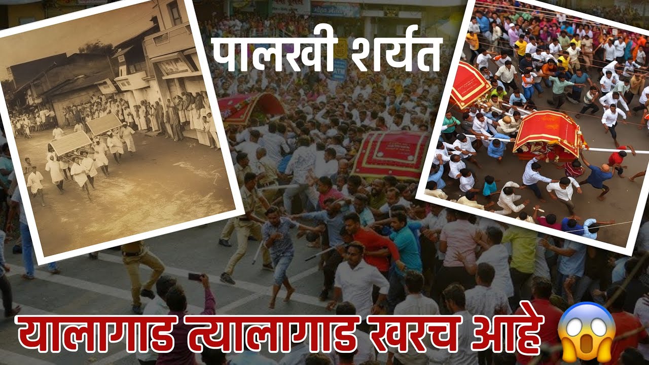 विटा पालखी शर्यत का असते 150 वर्ष का पळतात लोक 😱 