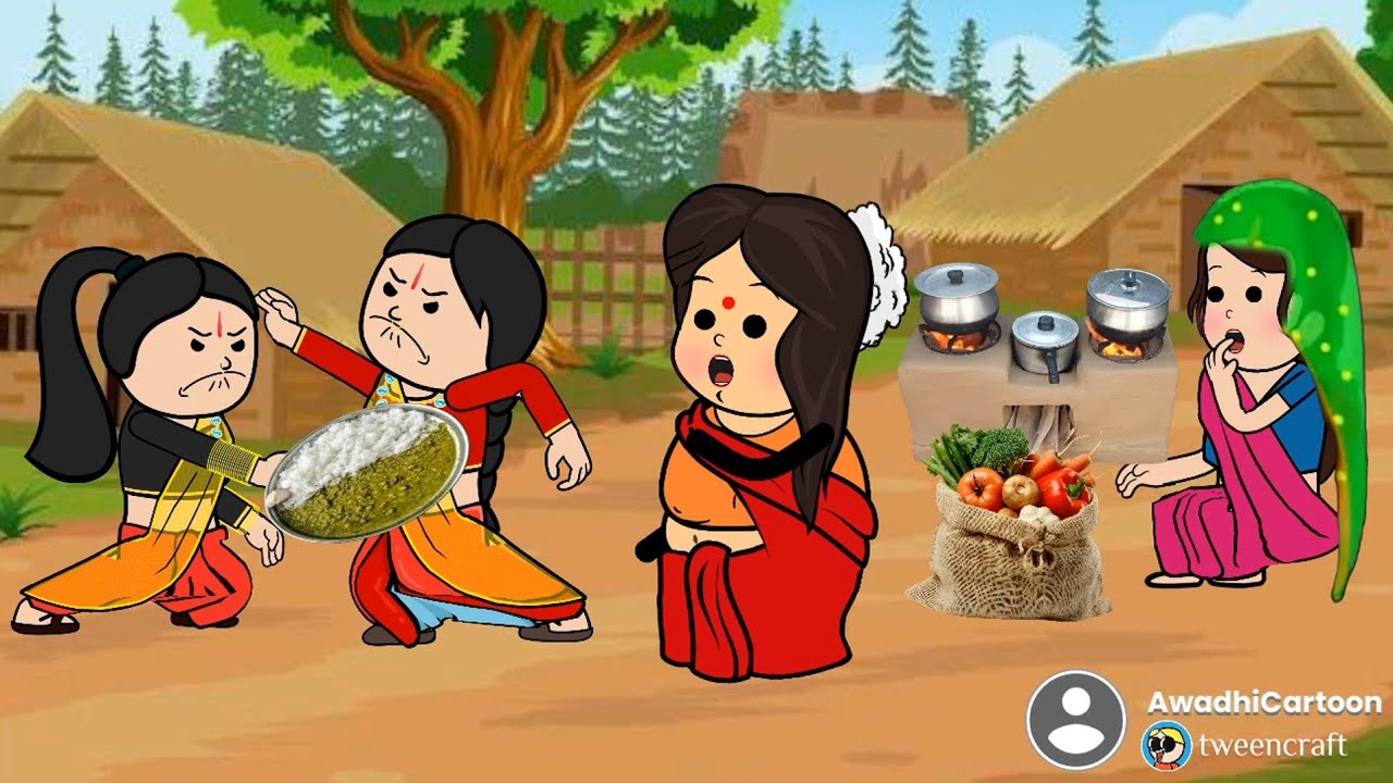 नन्द के खवाई औ सोवाई से परेशान भइन भौजाई। काॅमेडी बीडीओ Awadhi Cartoon Channel