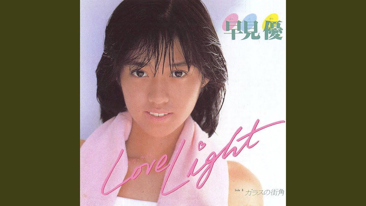 Love Light