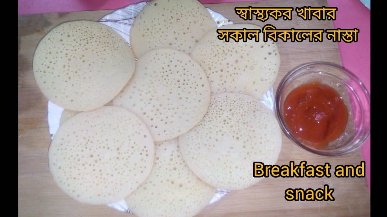 সুজি, আর ময়দা দিয়ে স্বাস্থ্যকর খাবার সকালবেলা বিকালের নাস্তা(healthy yummy food breakfast & snack)