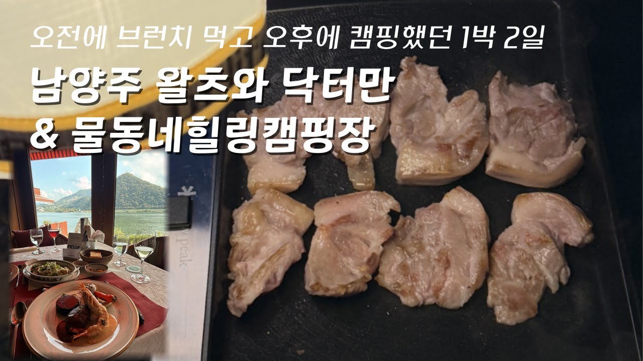 분위기 좋은 곳에서 브런치 먹고 캠핑 다녀오다🐷💜