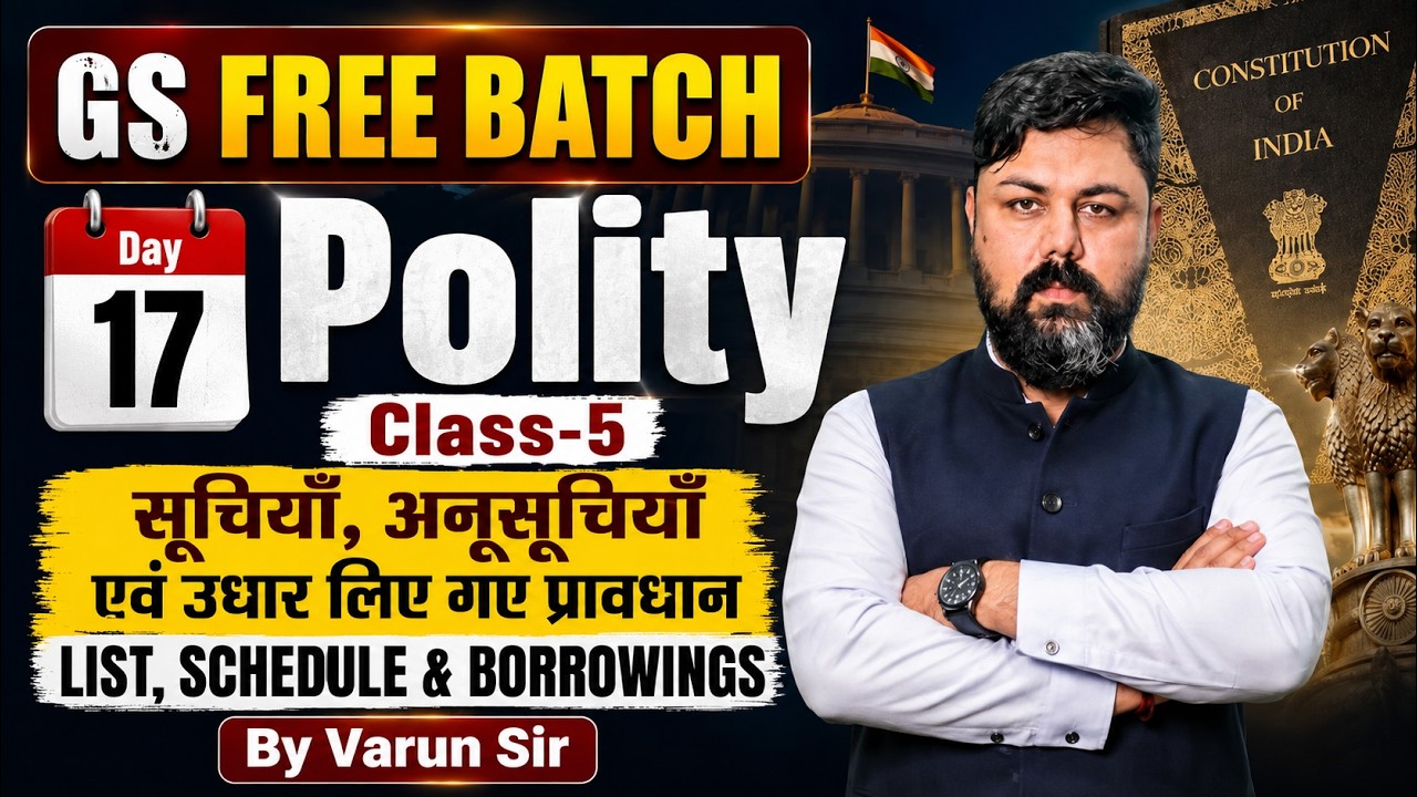 Day 17: LIST, SCHEDULE & BORROWINGS (सूची औरअनुसूची) | Polity | GS Free Batch By Varun Sir