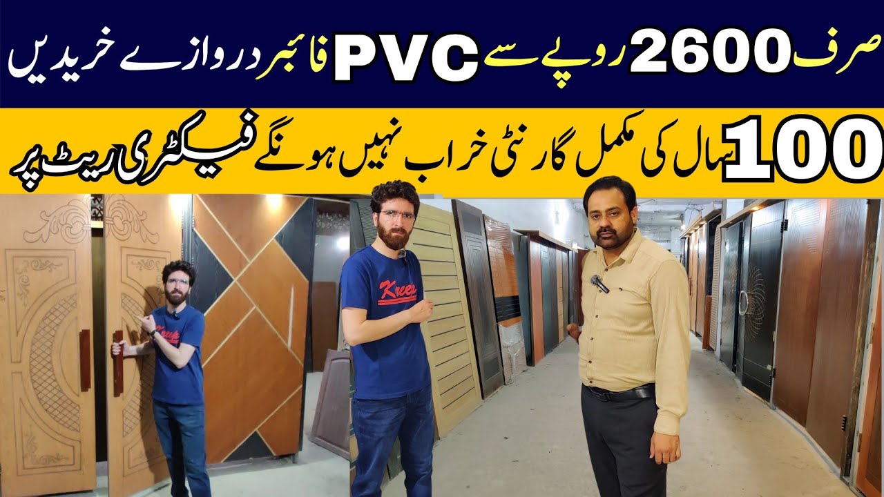 PVC Fiber Door Factory Wholesale in Pakistan | Latest Technology | Unbreakable Doors in 4000