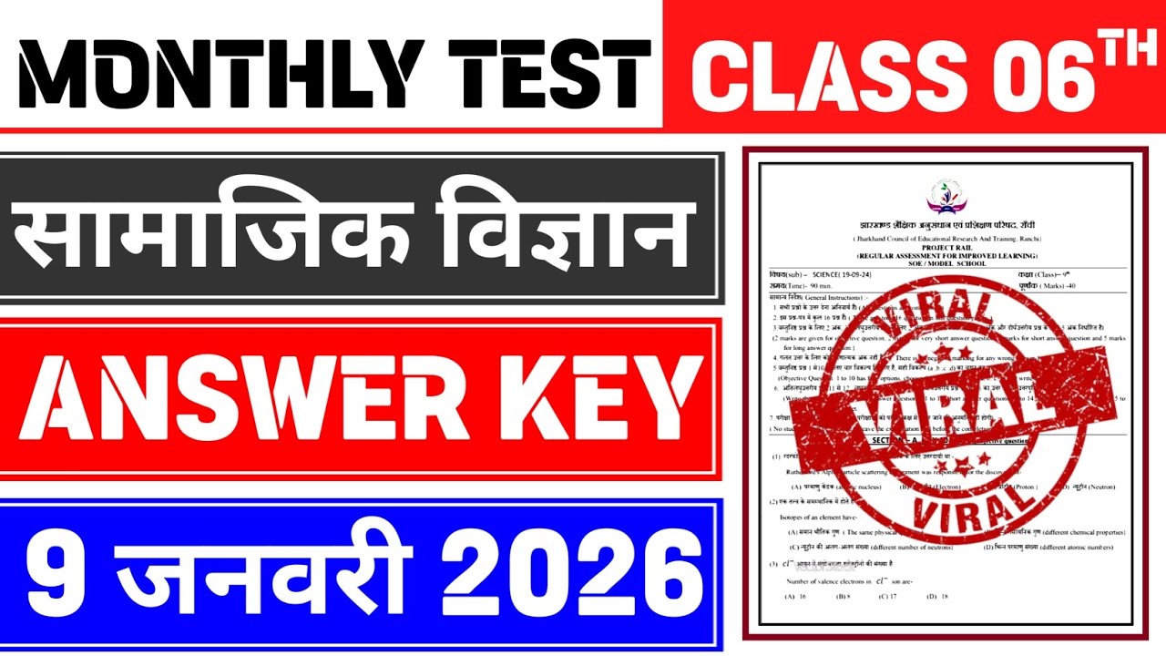 Class 6 Social Science Monthly Test Answer Key | 9 January Monthly Test | Class 6 Social Science