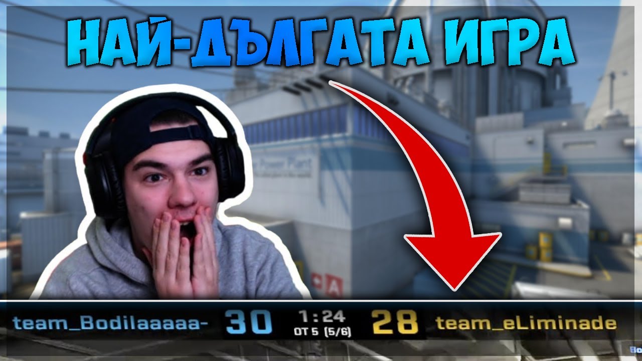 ИЗИГРАХМЕ НАЙ-ДЪЛГАТА ИГРА ВЪВ FACEIT! (60+ РУНДА)