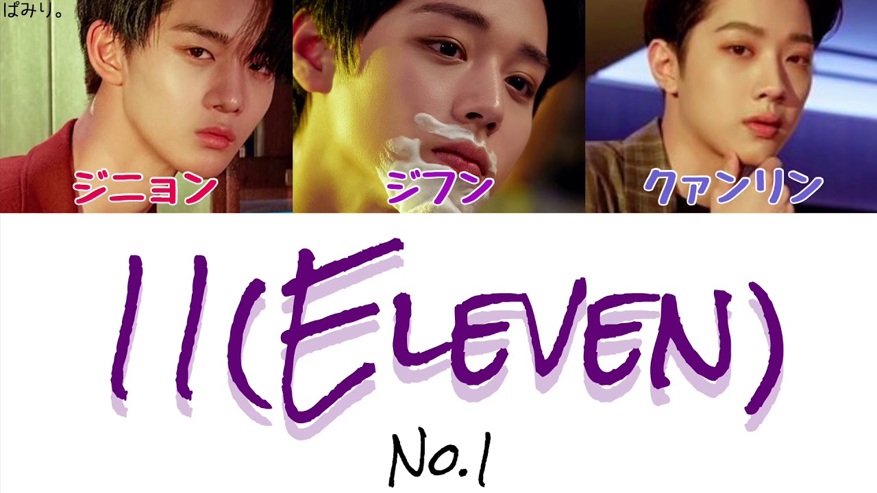 【日本語字幕/かなるび/歌詞】열일(11/Eleven)(Prod.ダイナミックデュオ)-No.1(ナムバーワン)(+掛け声)