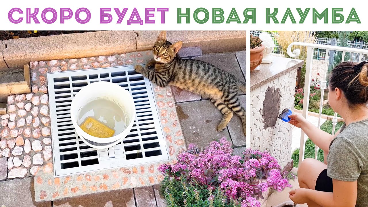 ⭐МОЗАИКА ГОТОВА. Выкладываю камни 🌺 БУДУЩАЯ КЛУМБА ПЕРЕД ДОМОМ 🌺