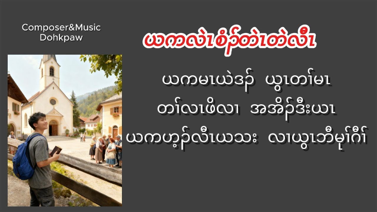 Karen Gospel song I will go preach words of god, By dohkpaw.