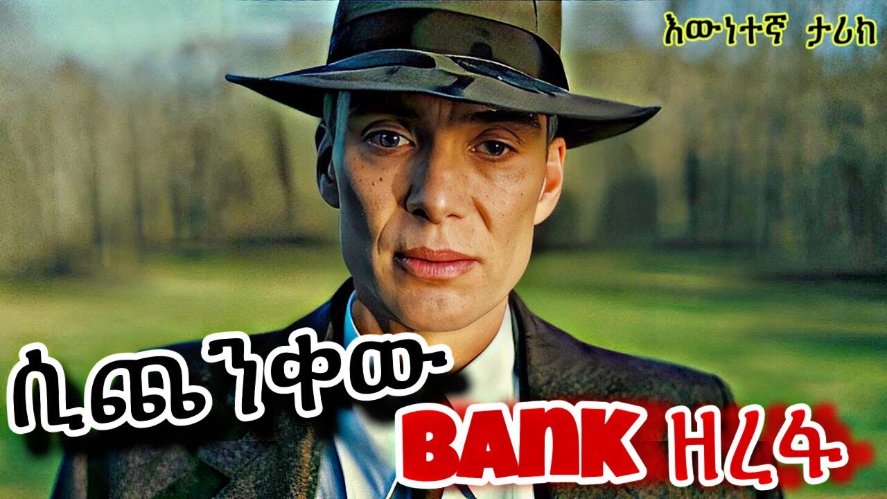 ሚስቱ አርግዛበት ብር ሲቸግረው Bank ዘረፈ | Tenshwa Cinema | Film Wedaj | Mert Film | Amharic Movie Recap