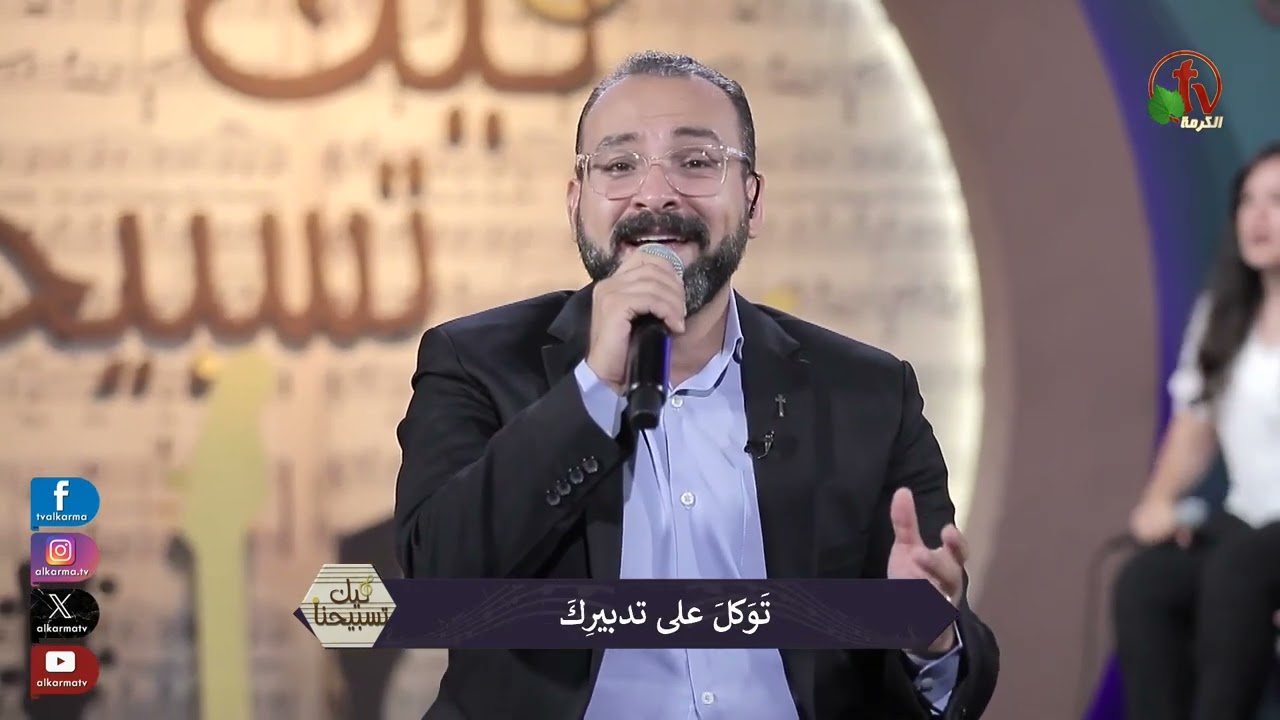 أعلم يا أبي || الساكن في قلبي || مايكل إسحاق
