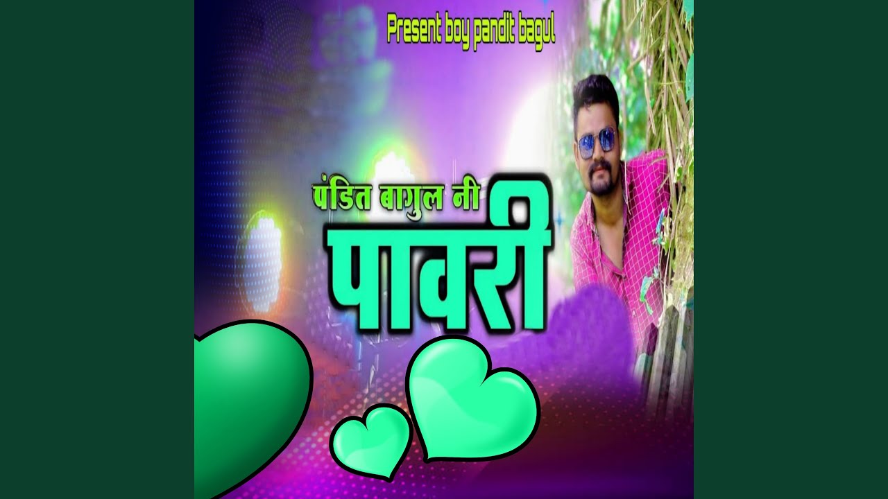 Pandit Bagul Ni Pawari