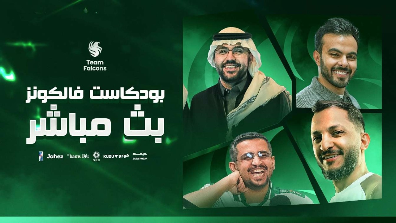 بودكاست فالكونز | بث مباشر
