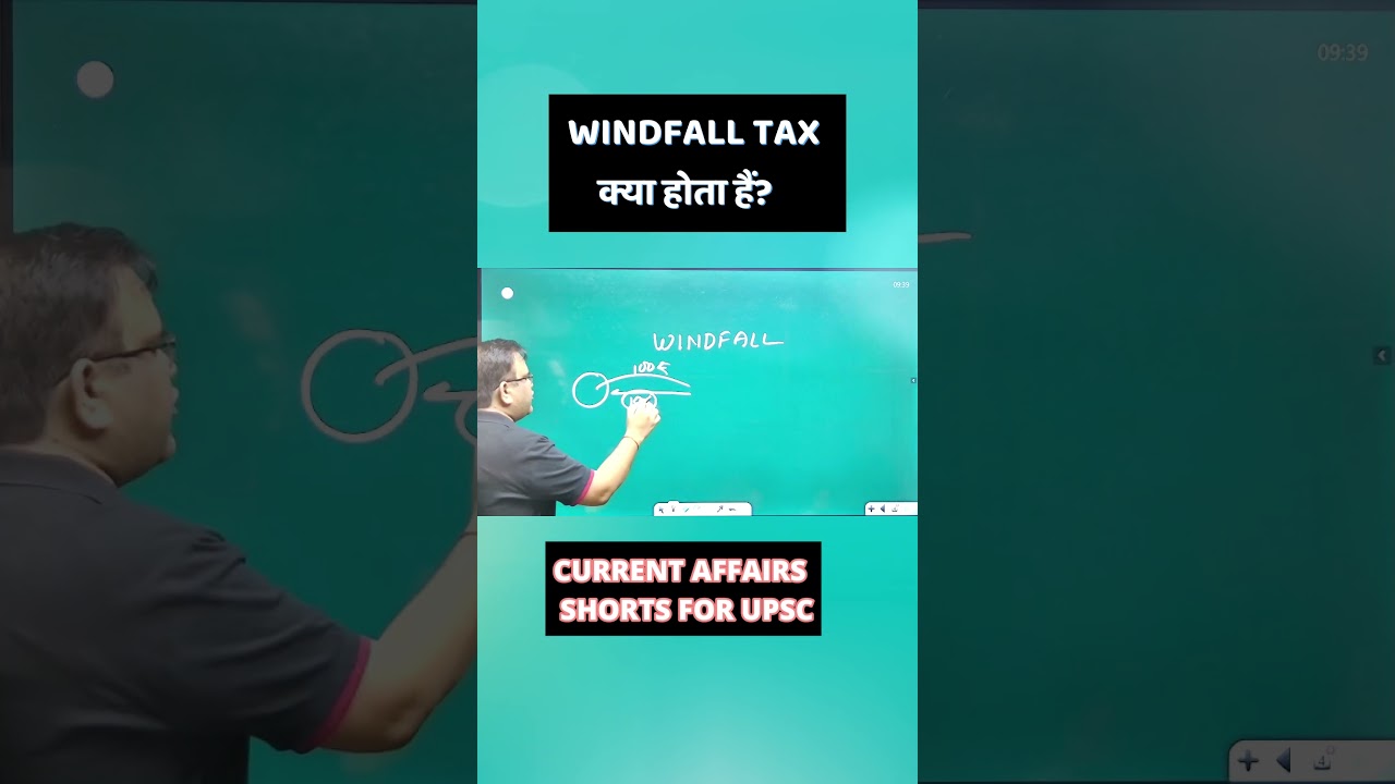 WINDFALL TAX  क्या होता है    #upsc #currentaffairs #shorts #ashirwadsir #windfalltax
