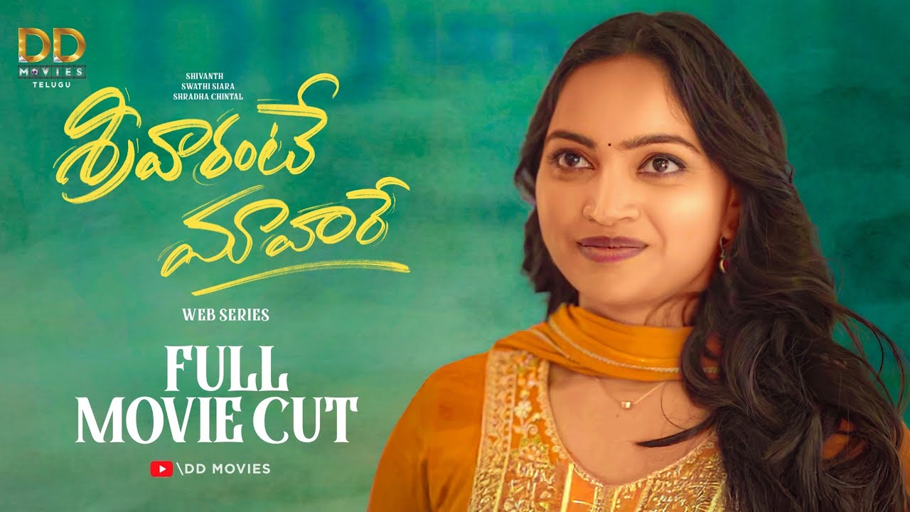 Srivarante Mavaare FULL MOVIE | Latest Telugu Webseries | Shivanth | Swathi | Shradha | D Bhaskar