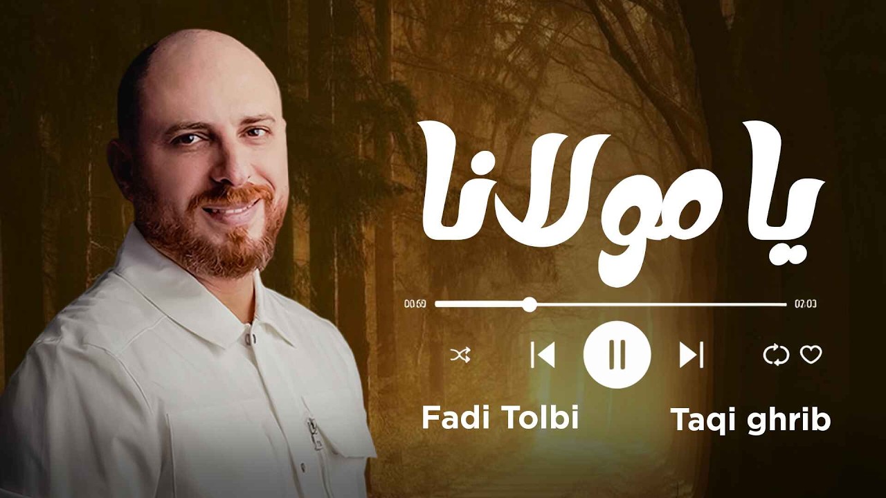 Fadi Tolbi - Taqi ghrib / Ya Maulana (Original Music Video) يا مولانا