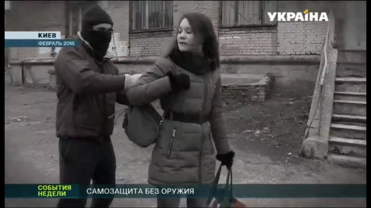 Как женщине защитить себя в тёмном переулке?