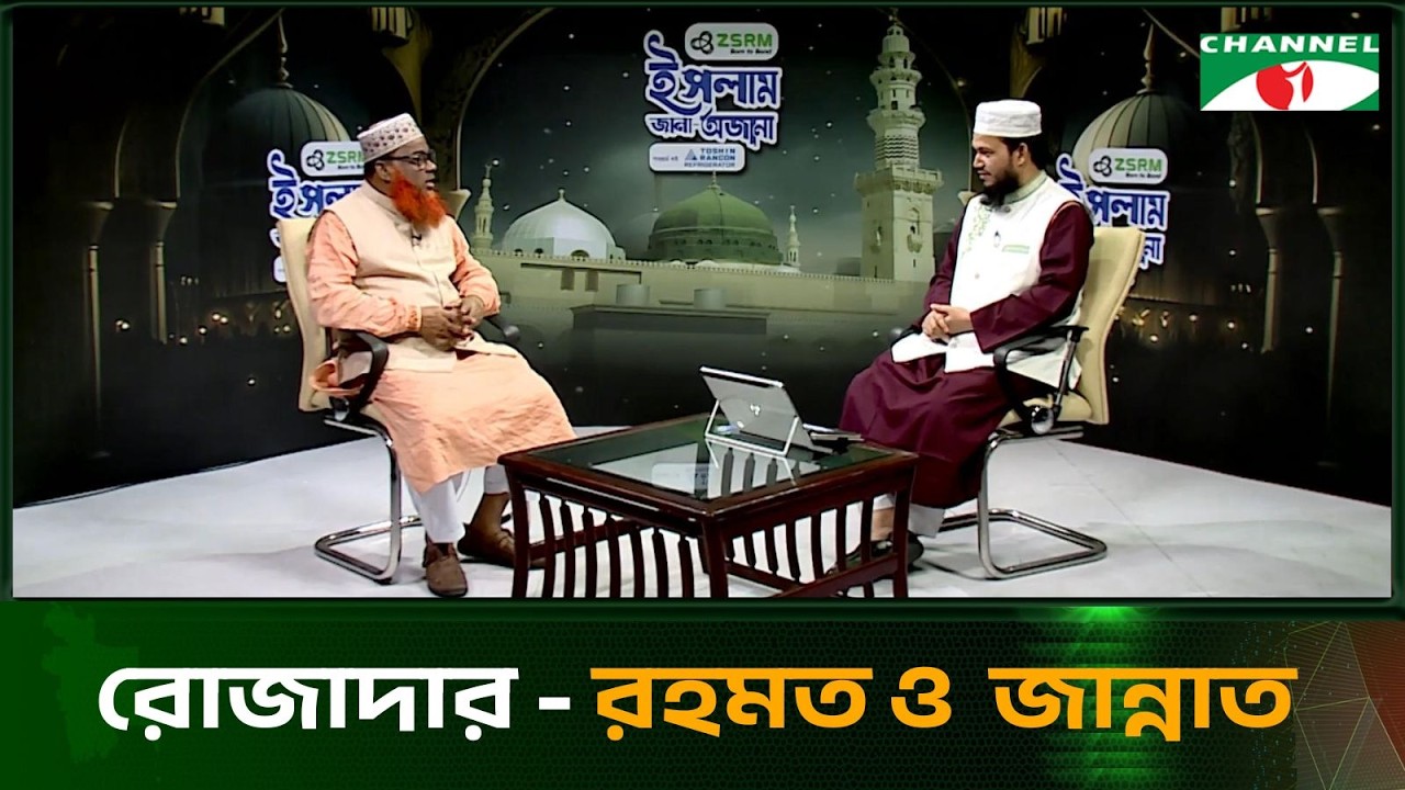 রোজা প্রসঙ্গে মহান আল্লাহ তাআলা যা বলেছেন