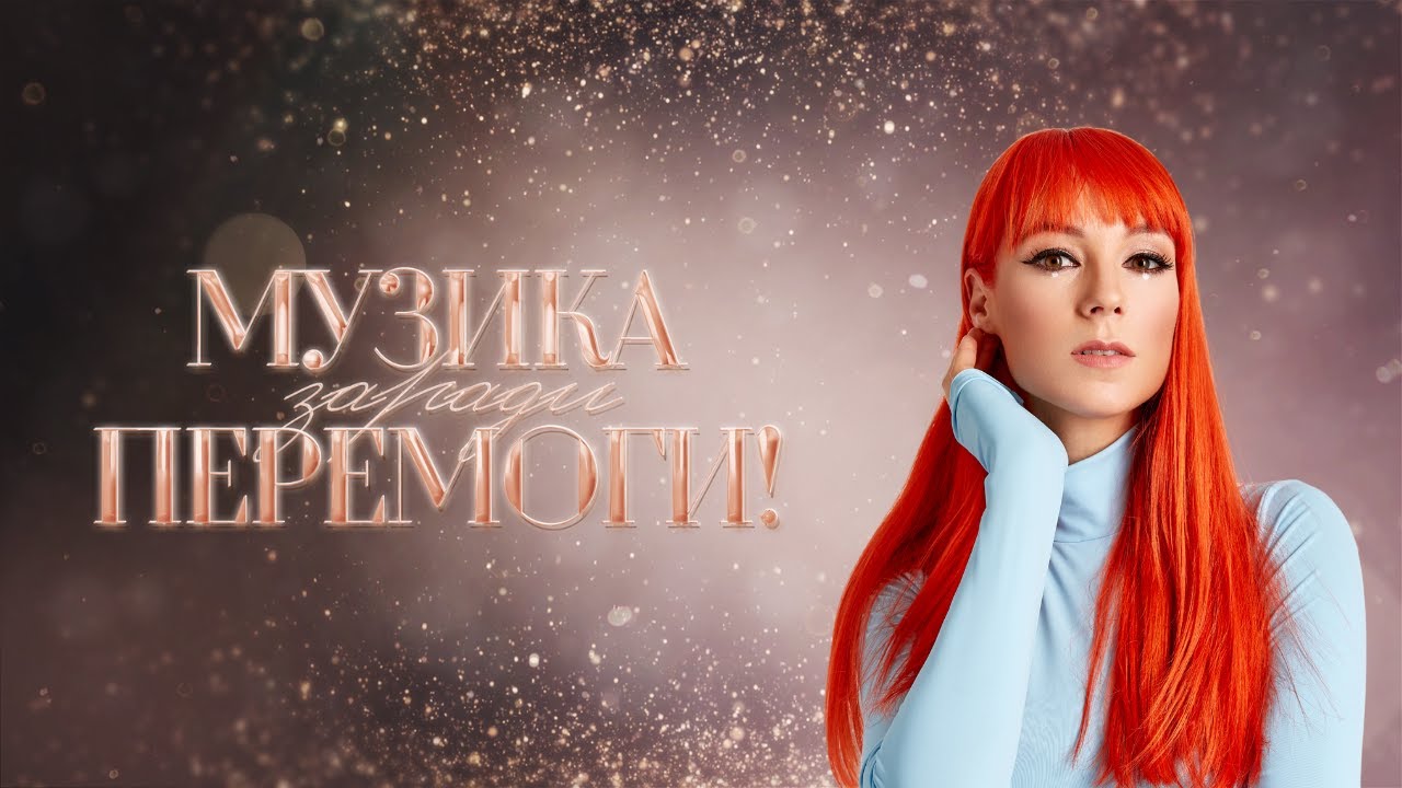 TARABAROVA - Спи, котику милий [Музика заради перемоги! 9 випуск]