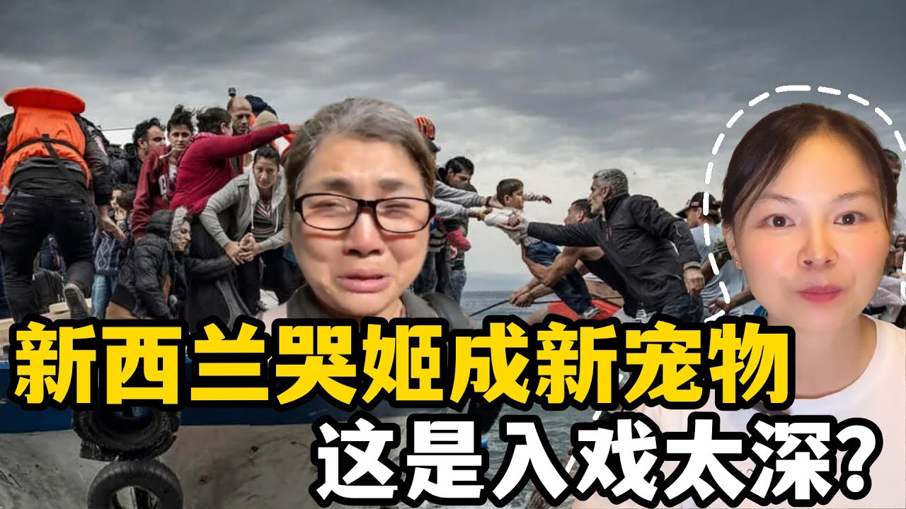 女版甜甜圈上線！變賣家產潤到紐西蘭，大罵新西蘭政府要謀害他，終究還是新西蘭承擔了所有