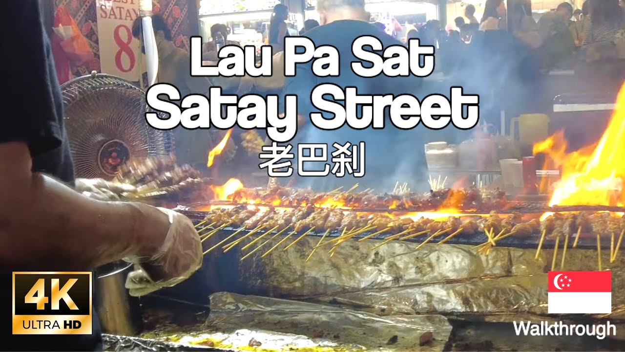 [4K] 🇸🇬 LAU PA SAT HAWKER SATAY STREET SINGAPORE #laupasat #singapore #food #sg #streetfood