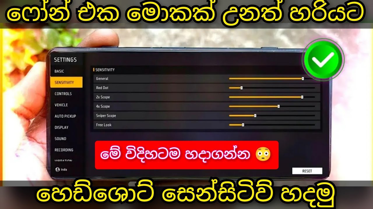 ඕනම ෆෝන් එකකට හරියට හෙඩ්ශොට් සෙන්සිටිව් මෙන්න | free fire best headshot sensitive for any mobile