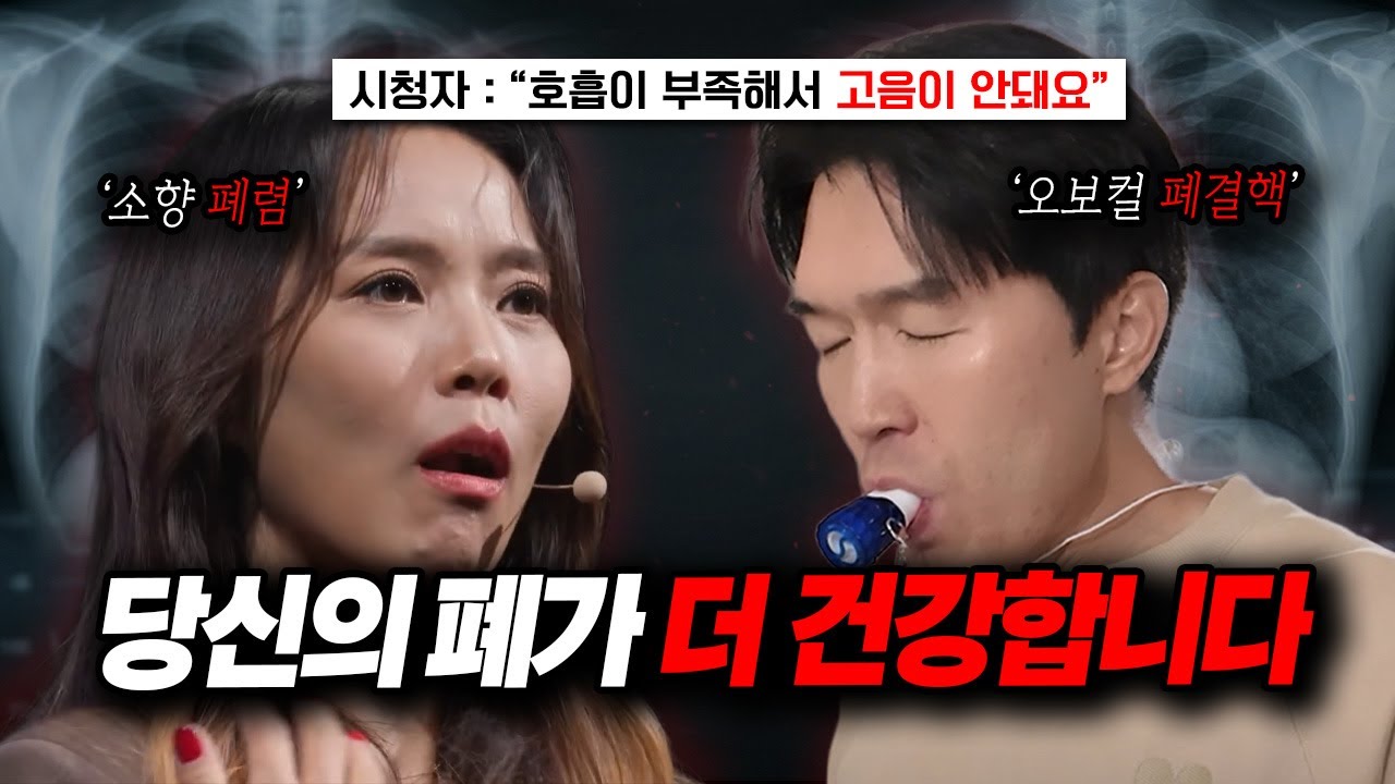 호흡이 부족해도 고음 뚫는 방법 (최강의 호흡 압력 훈련)