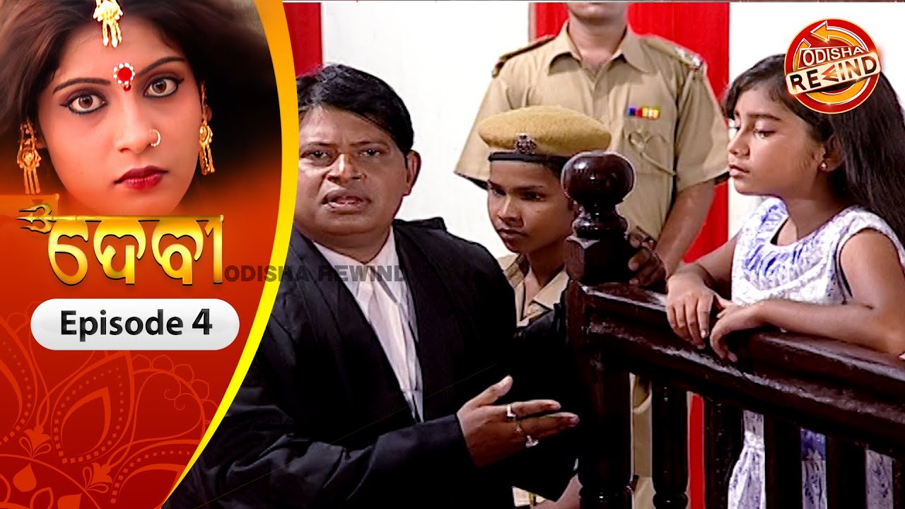 Devi | Ep-04 | Full Episode | Old Odia Serial | Old Memories | Tarang TV | Odisha Rewind