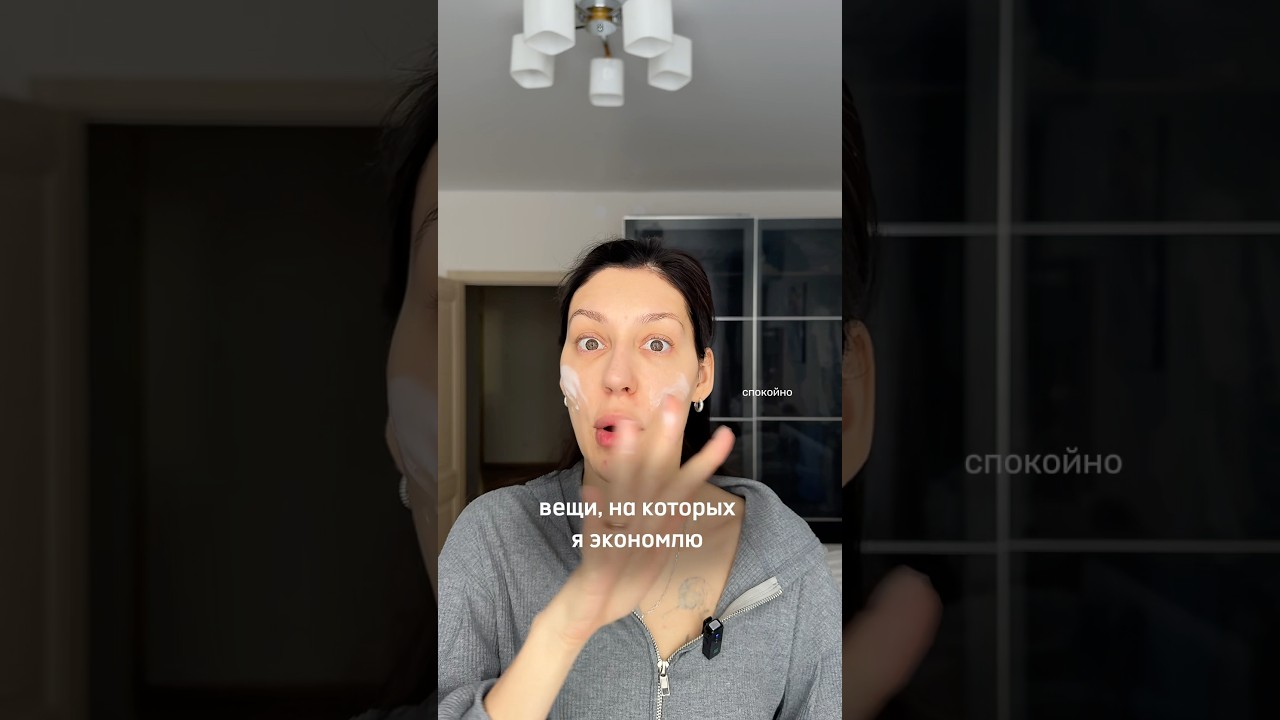 90% людей переплачивают за это🥴 а ты? арт на выгодное комбо #WW114963 озон #1162215244