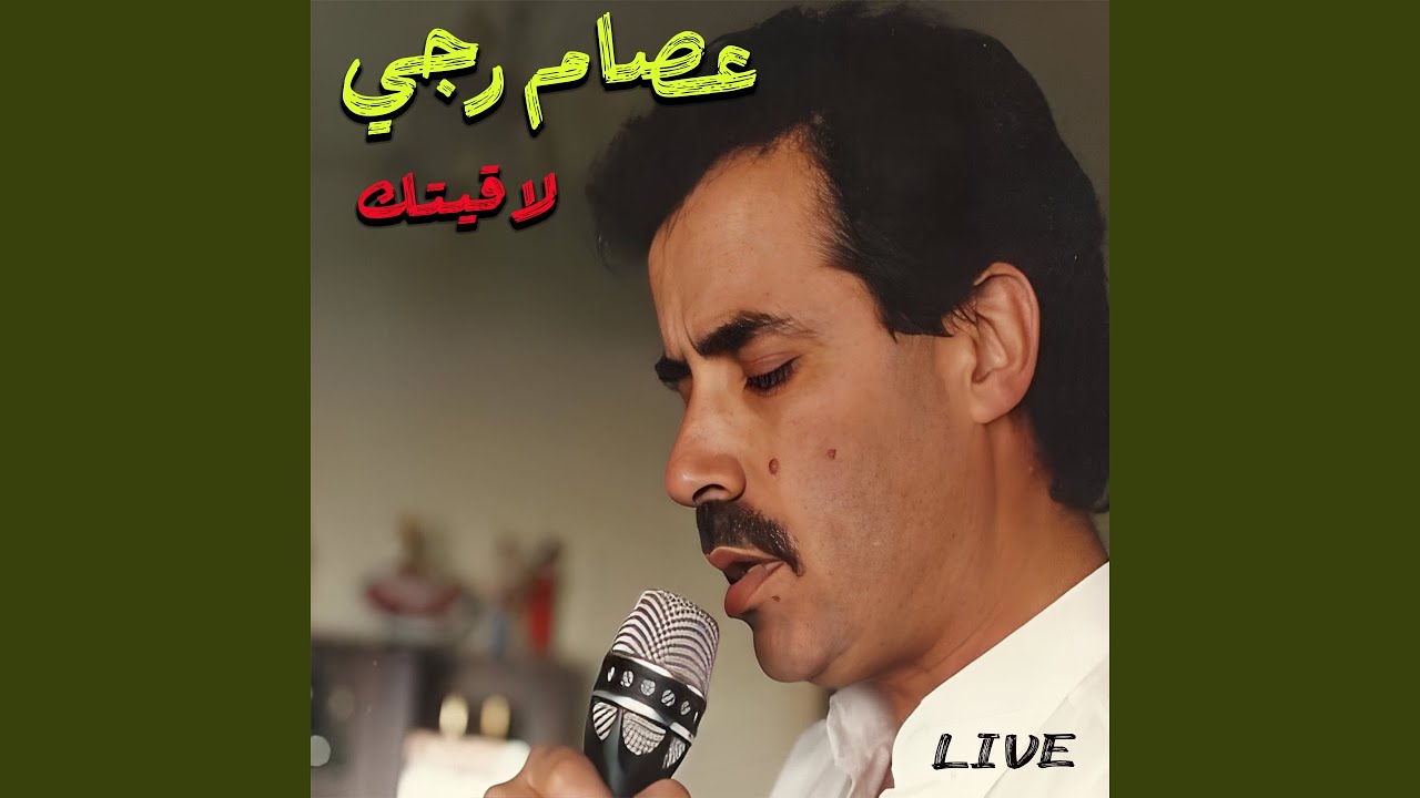 Lageitek (Live)