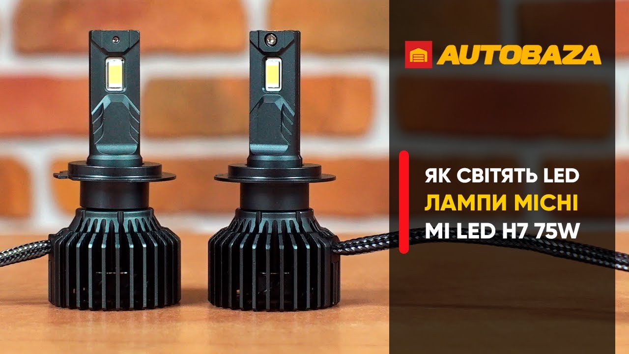 Одні з найяскравіших LED ламп Michi MI LED Can H7 75W