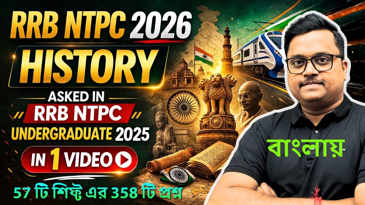 RRB NTPC 2026 🔥 | RRB NTPC Undergraduate 2025 History All Shift Questions | PYQ Analysis