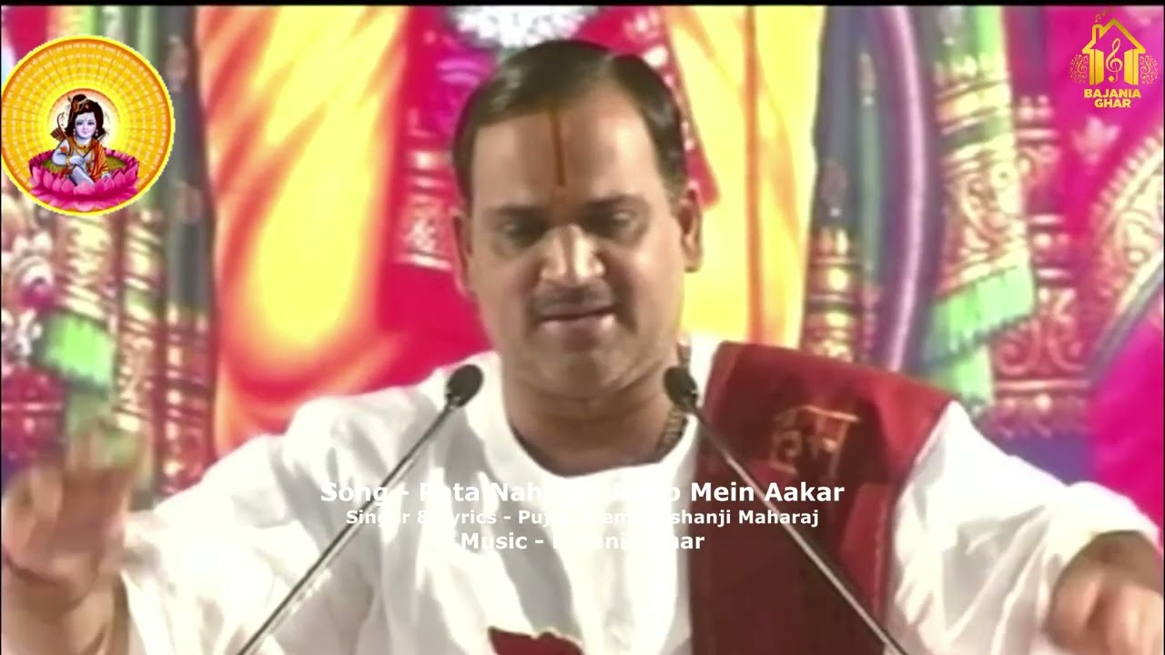 Pata Nahi Kis Roop Mein Aakar Narayan Mil Jayega - Pujya Prembhushanji Maharaj | Bajania Ghar