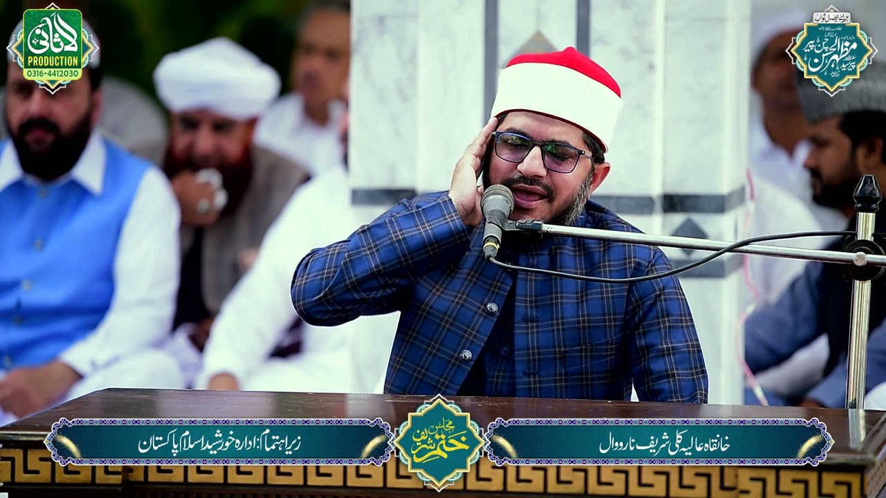 Qari Syed Khalid Hameed Kazmi | Heart Touching Tilwat e Quran Pak 2024