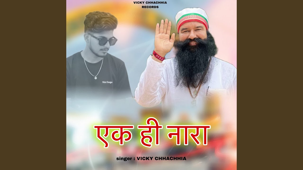 Ek Hi Nara