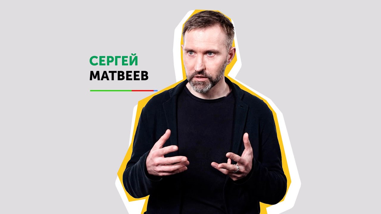 Интеллектуальные права. Сергей Матвеев. n&rsquo;RIS Академия, Диалоги.